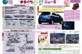 まるぐちニュース 2012年4、5月号